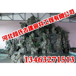 邯鄲假山設(shè)計(jì),河北段氏園林價(jià)格 邯鄲假山設(shè)計(jì),河北段氏園林型號(hào)規(guī)格